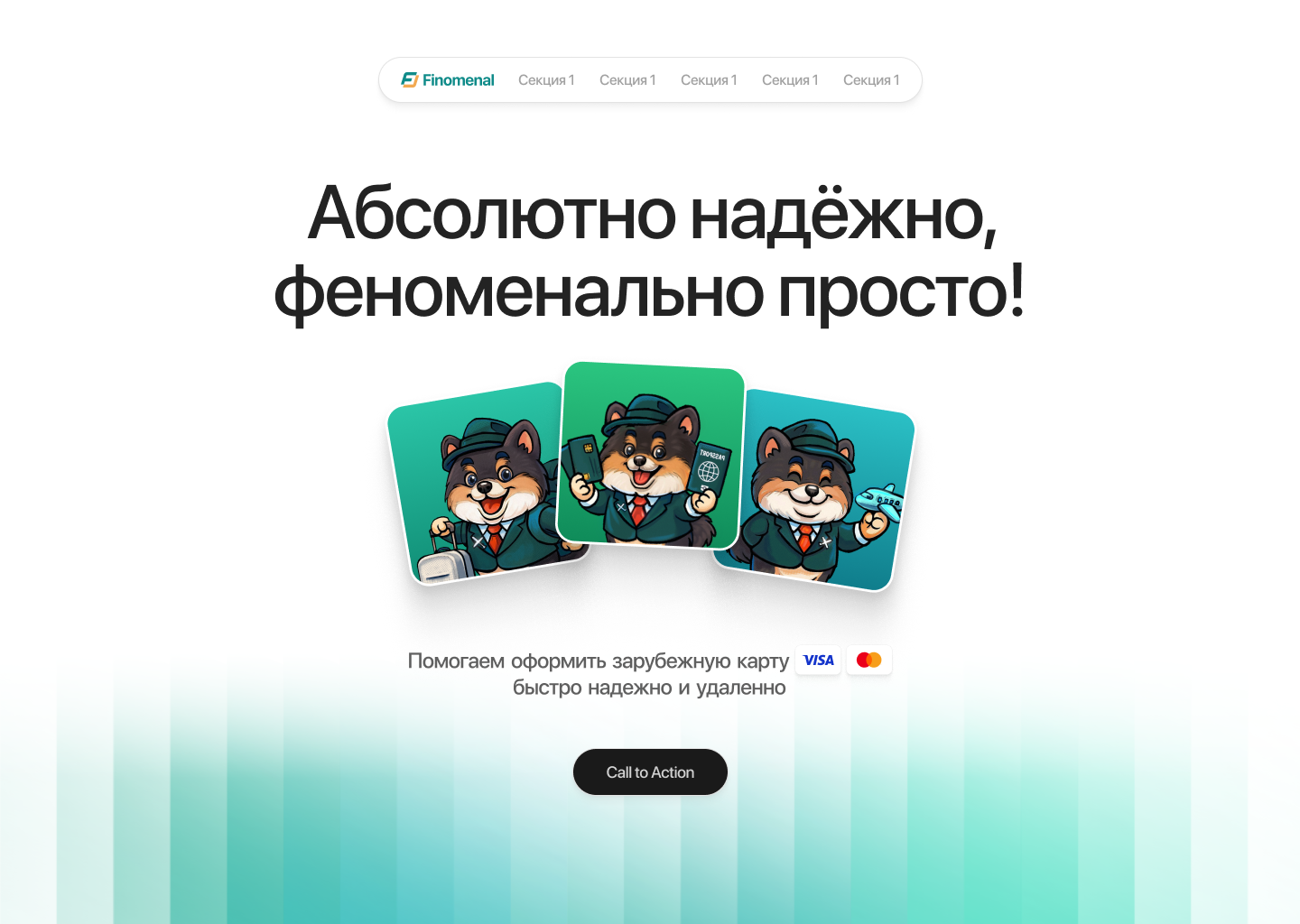 Сервис выпуска зарубежных карт — пример из пакета 2 недели · 99 000 ₽