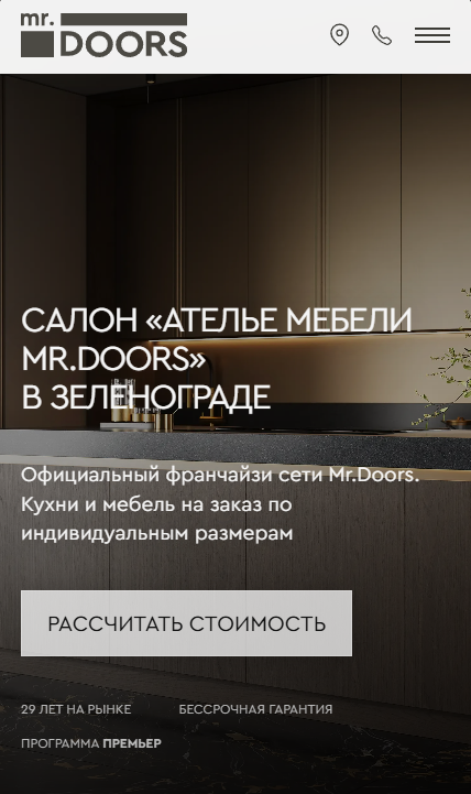 Франчайзи мебельной франшизы — пример из пакета 2 недели · 99 000 ₽